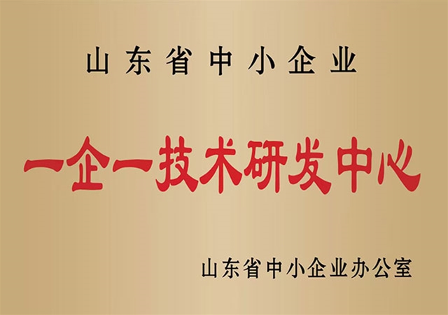 一企一技术研发中心