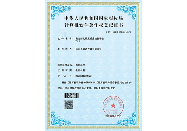 激光割孔精度质量检测平台